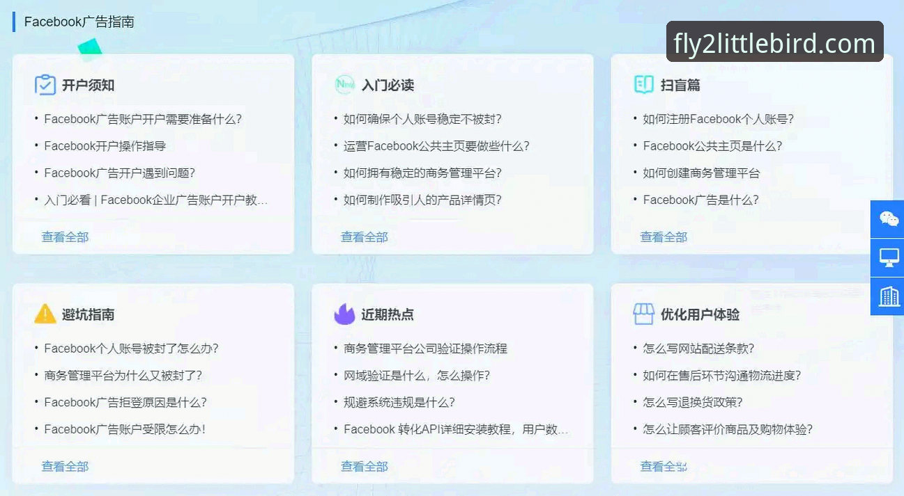 小鸟帮助中心实用指南：快速掌握登录、下载与赛事追踪的关键